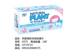 柯康电热无味蚊香片